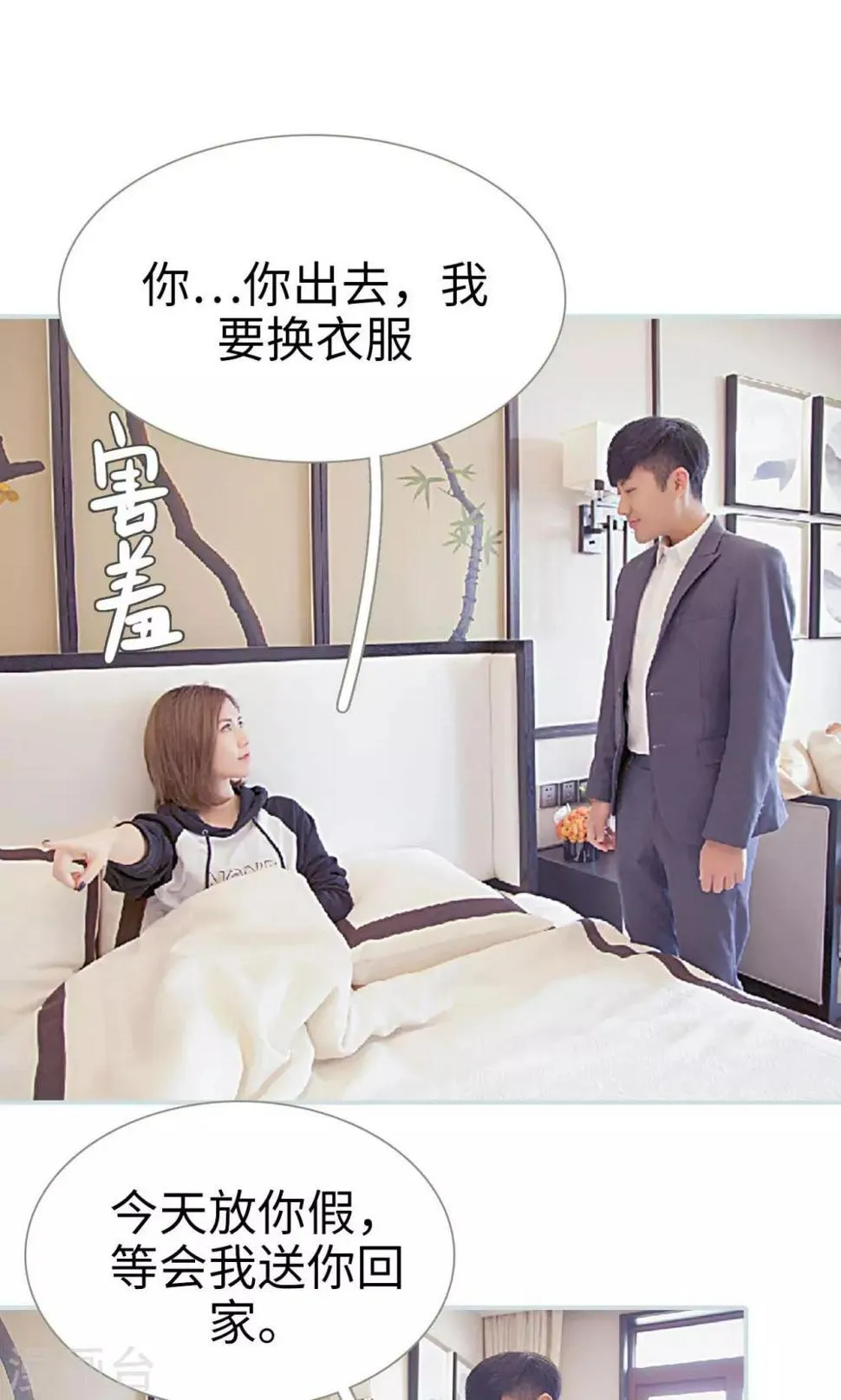 第24话 第15页