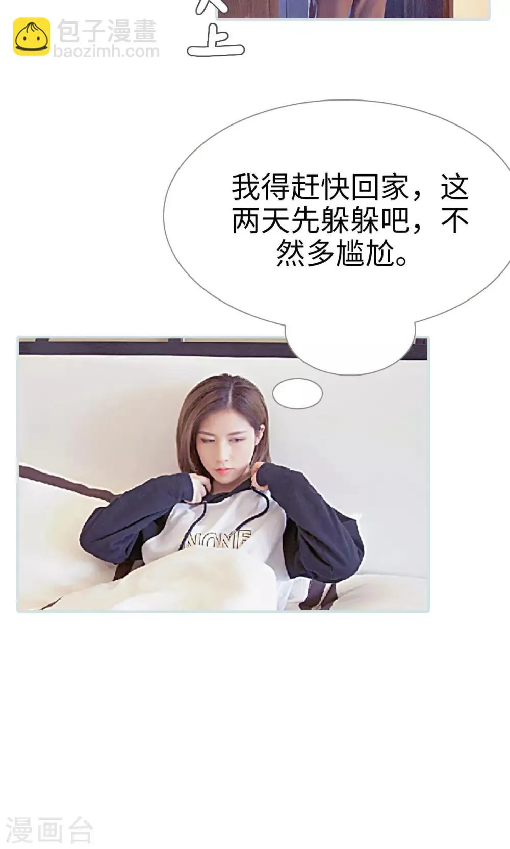 第24话 第17页