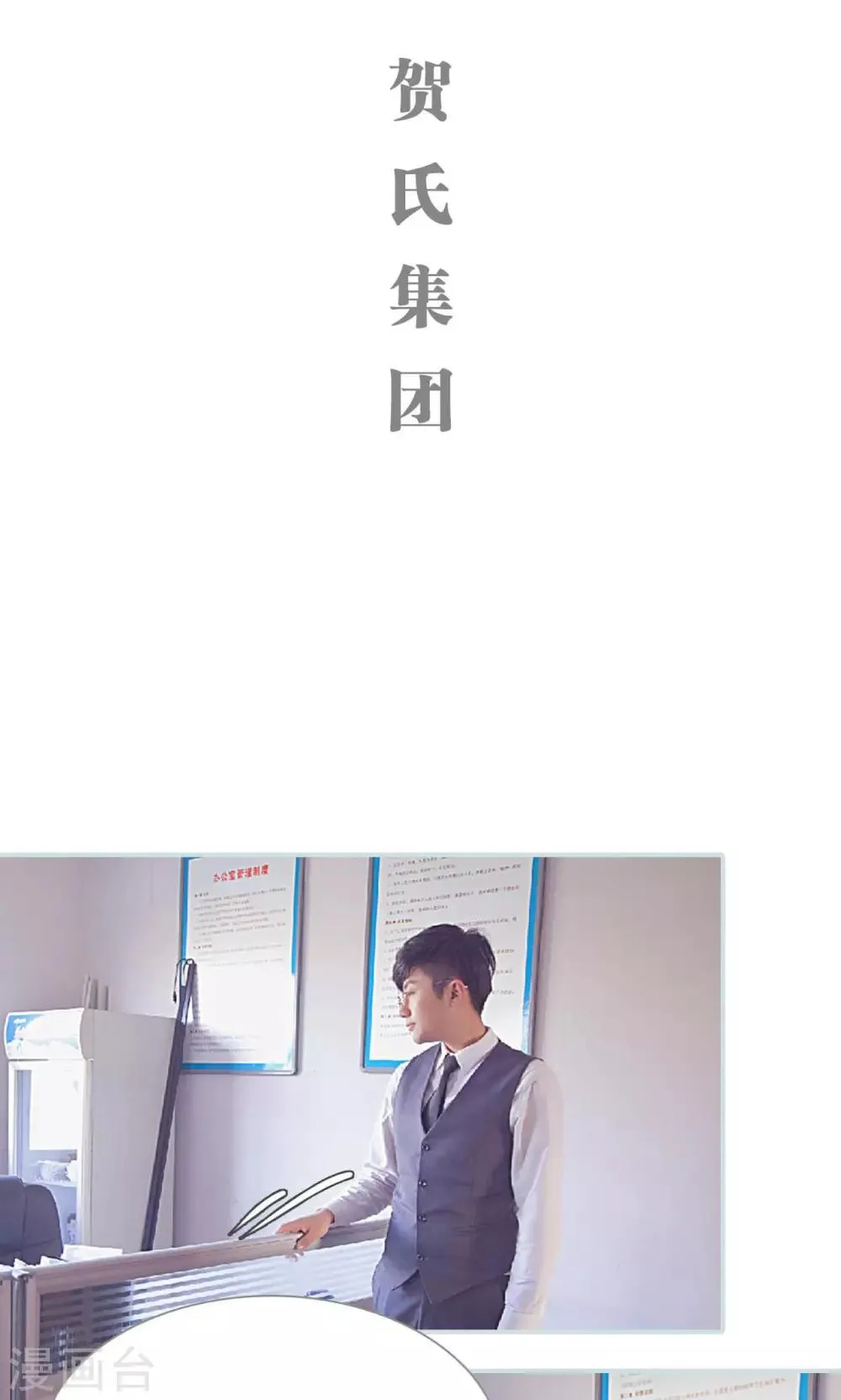 第24话 第18页