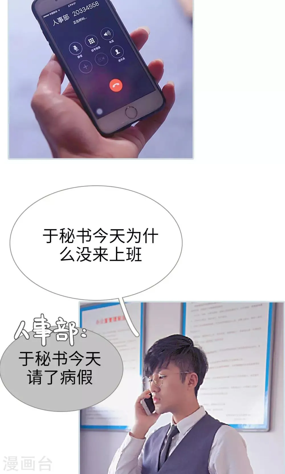 第24话 第20页