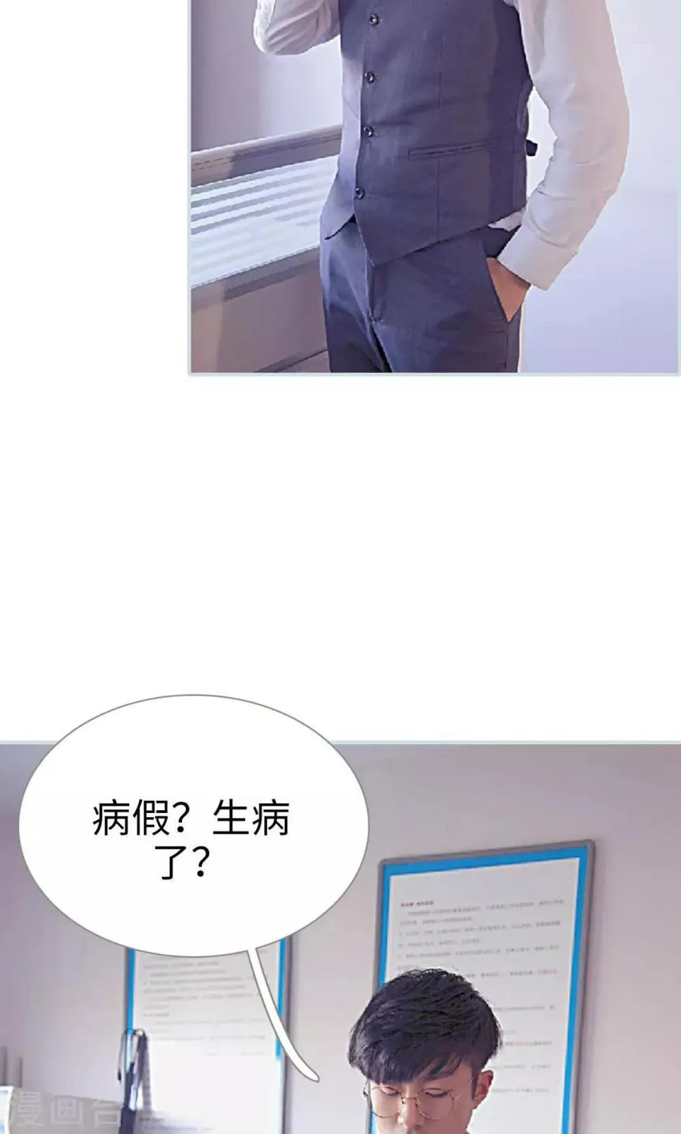 第24话 第21页