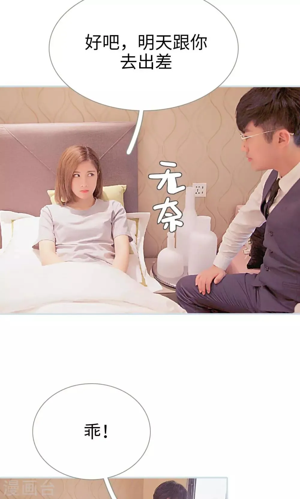 第25话 第19页