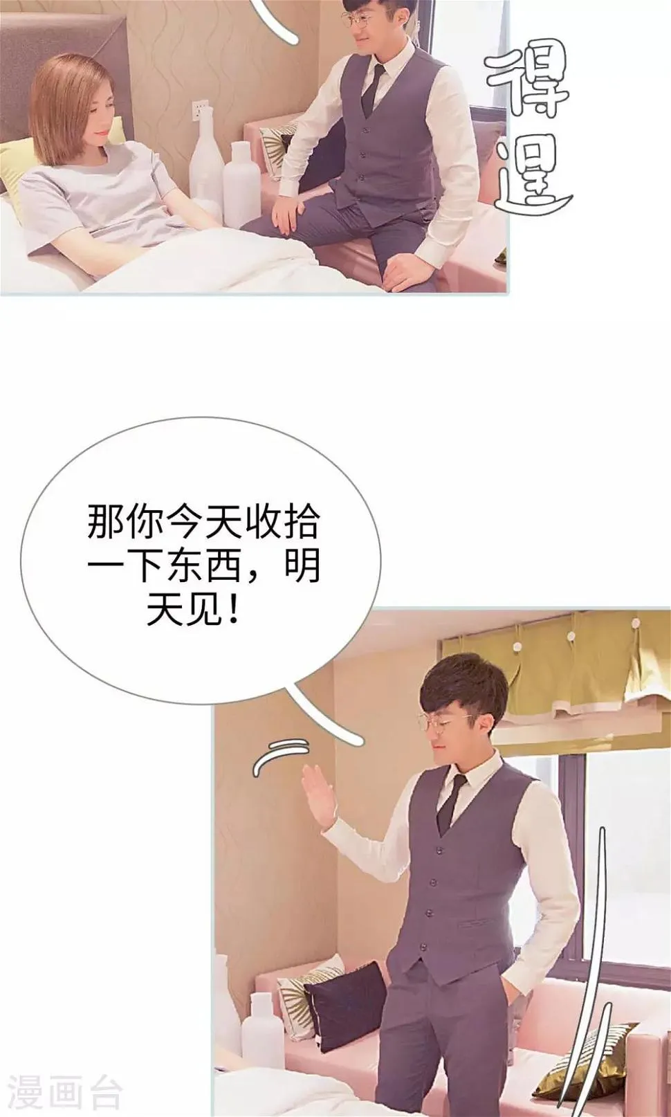 第25话 第20页
