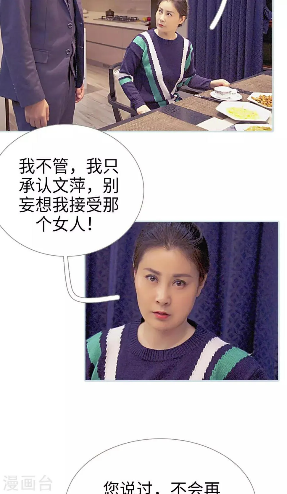 第30话 第2页