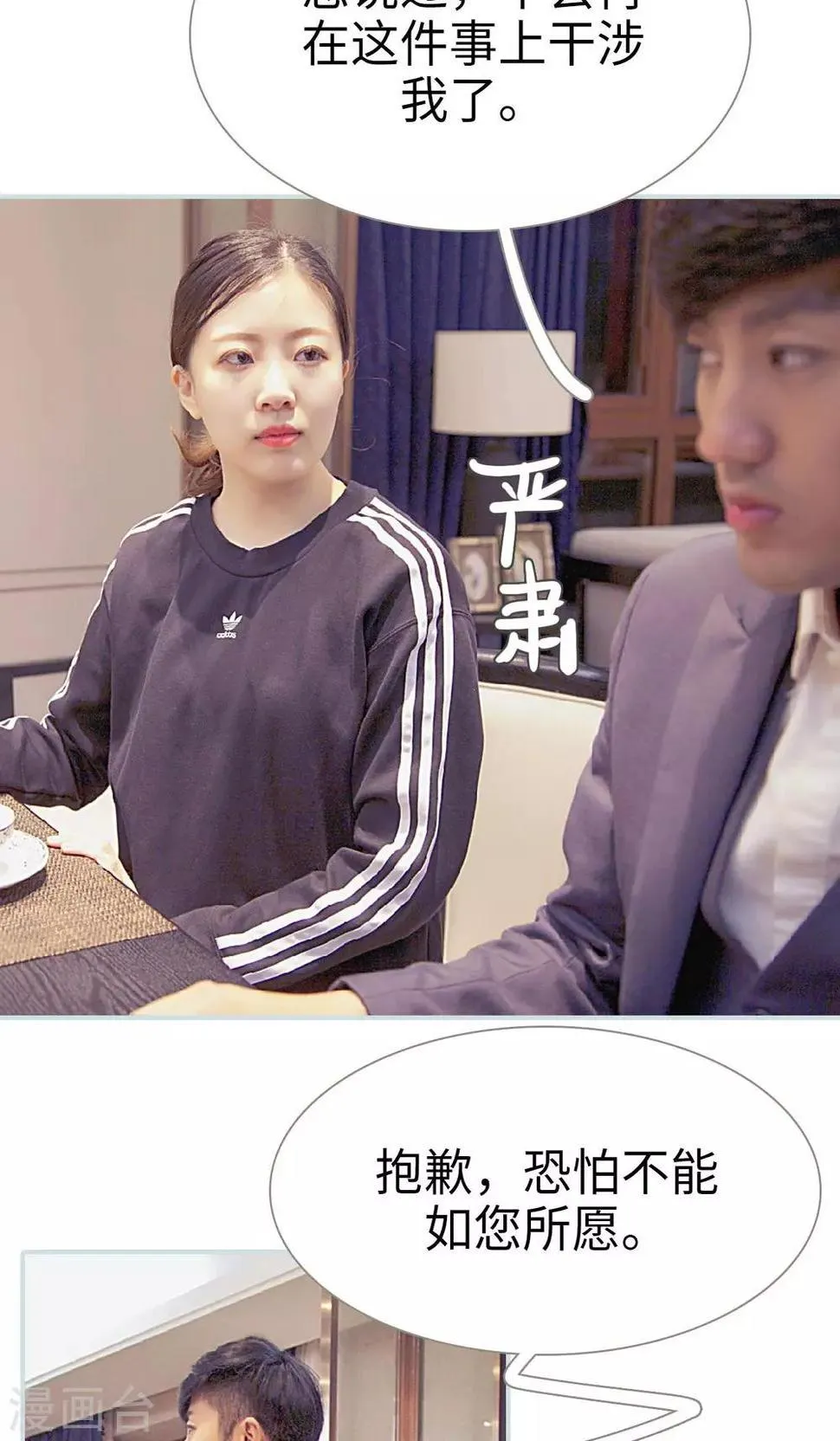 第30话 第3页