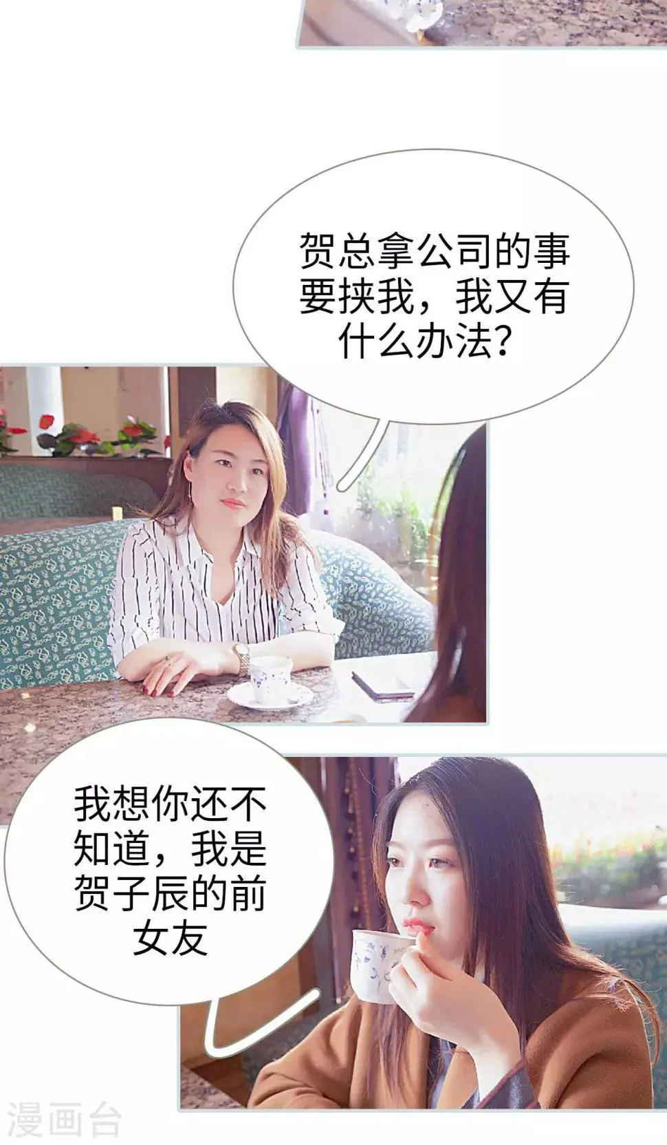 第30话 第18页