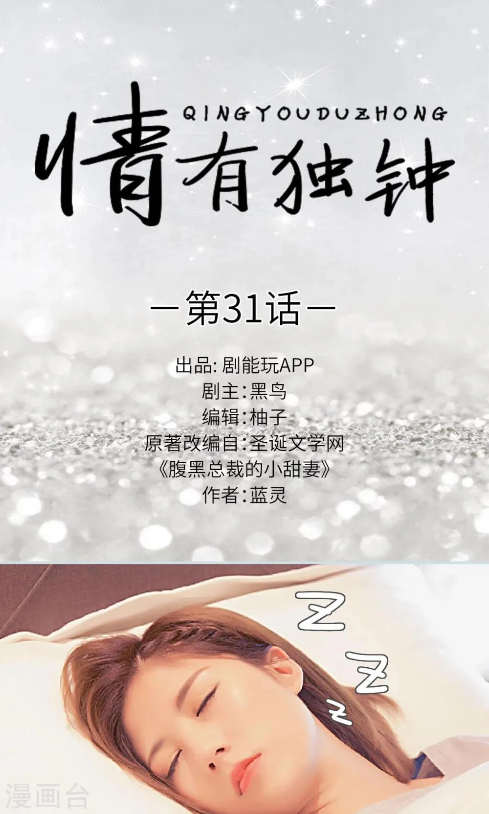 第31话 第1页