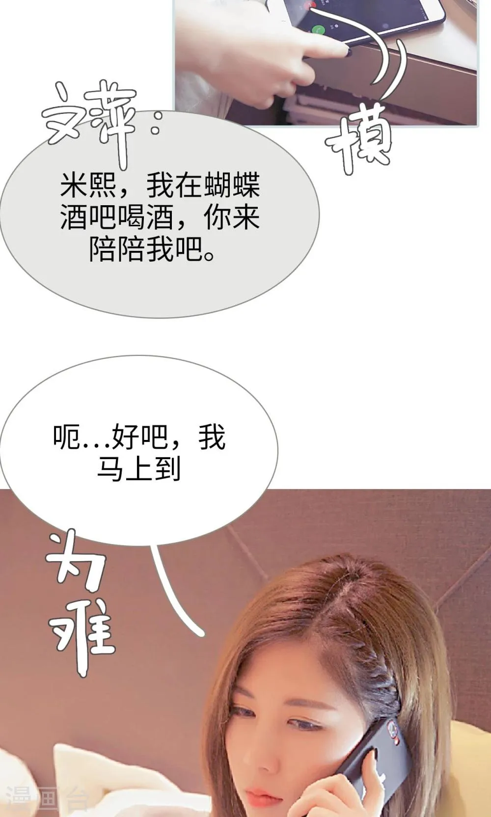 第31话 第3页