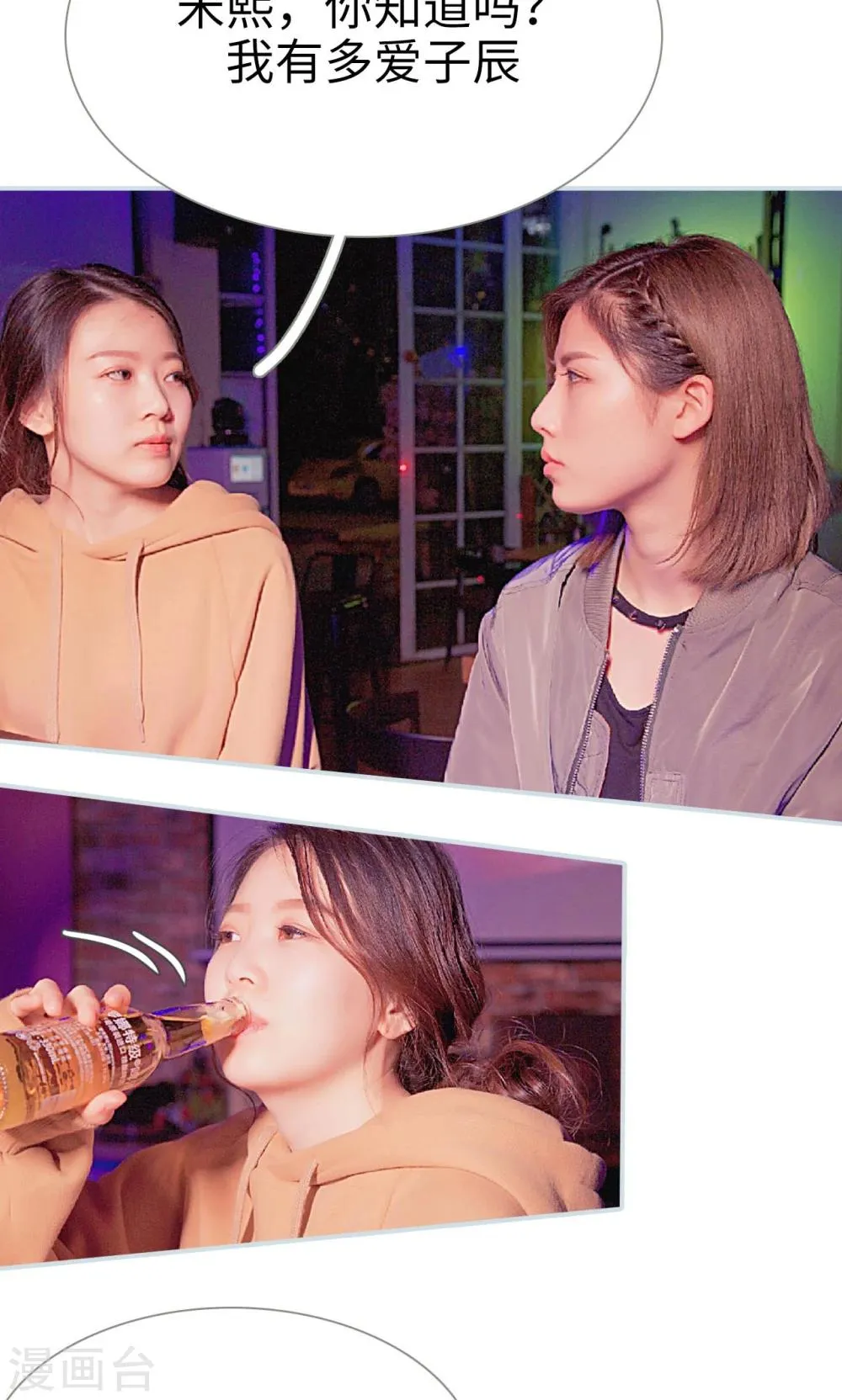 第31话 第8页