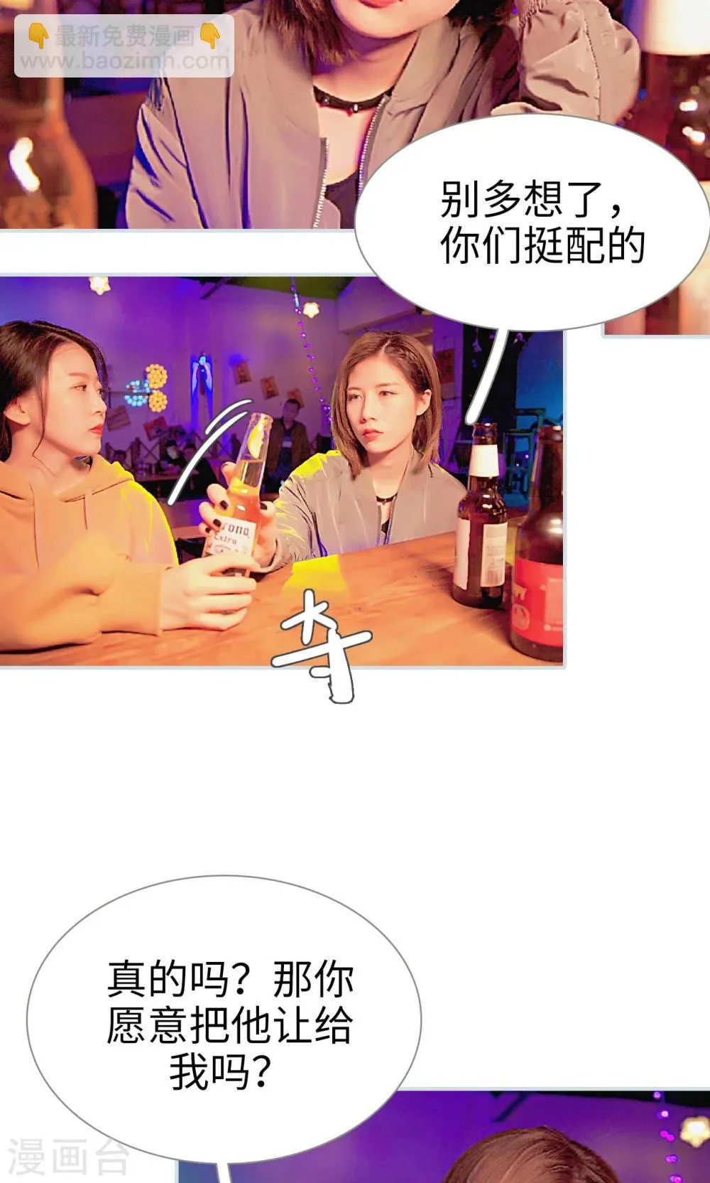 第31话 第11页
