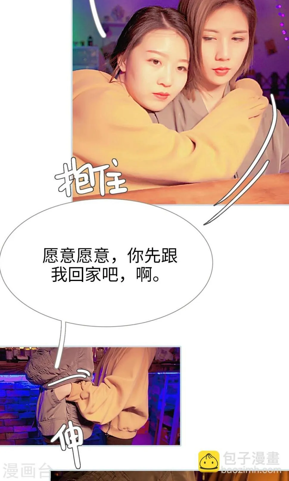 第31话 第12页