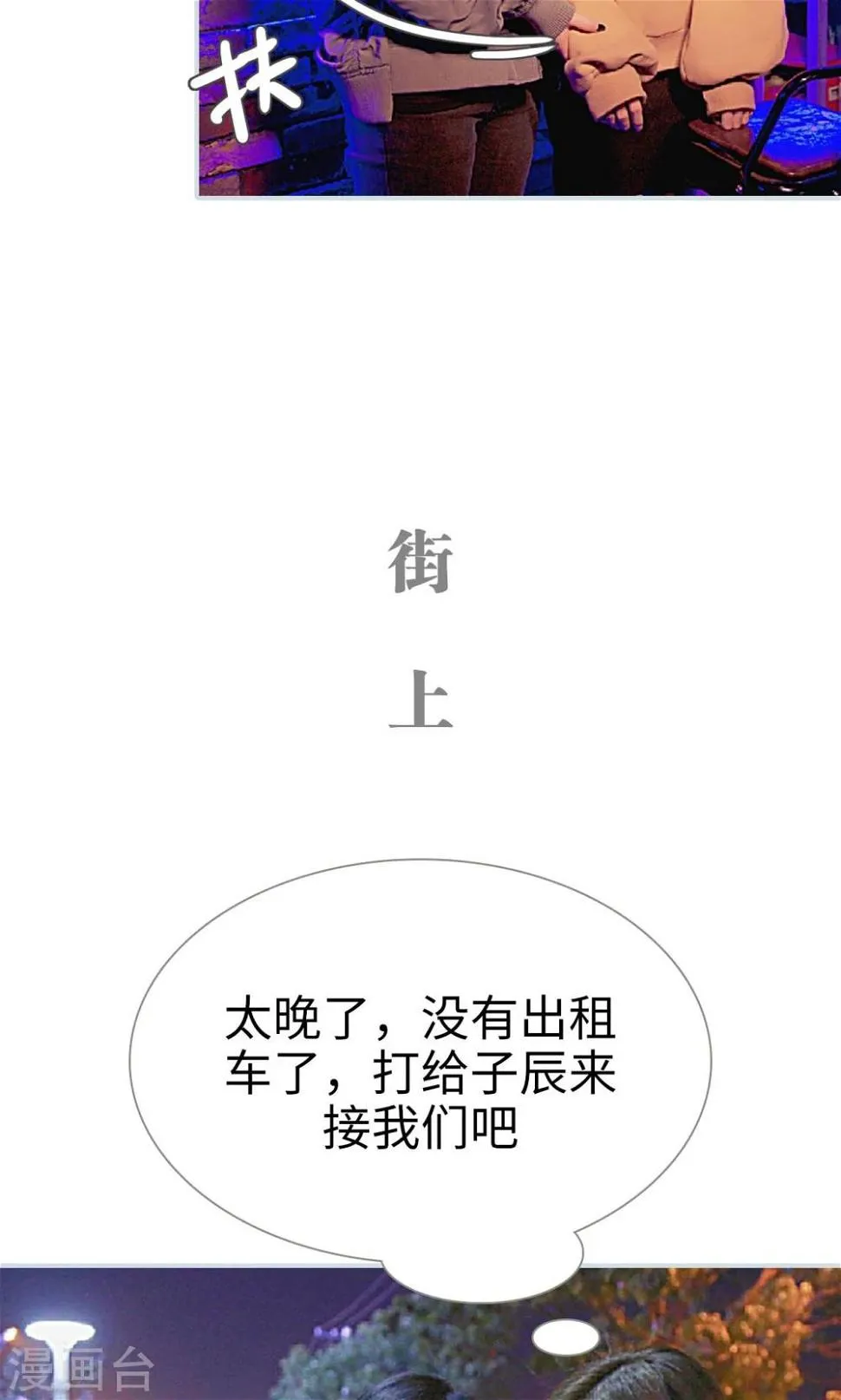 第31话 第16页