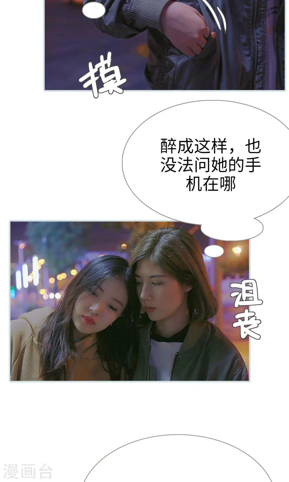 第31话 第18页
