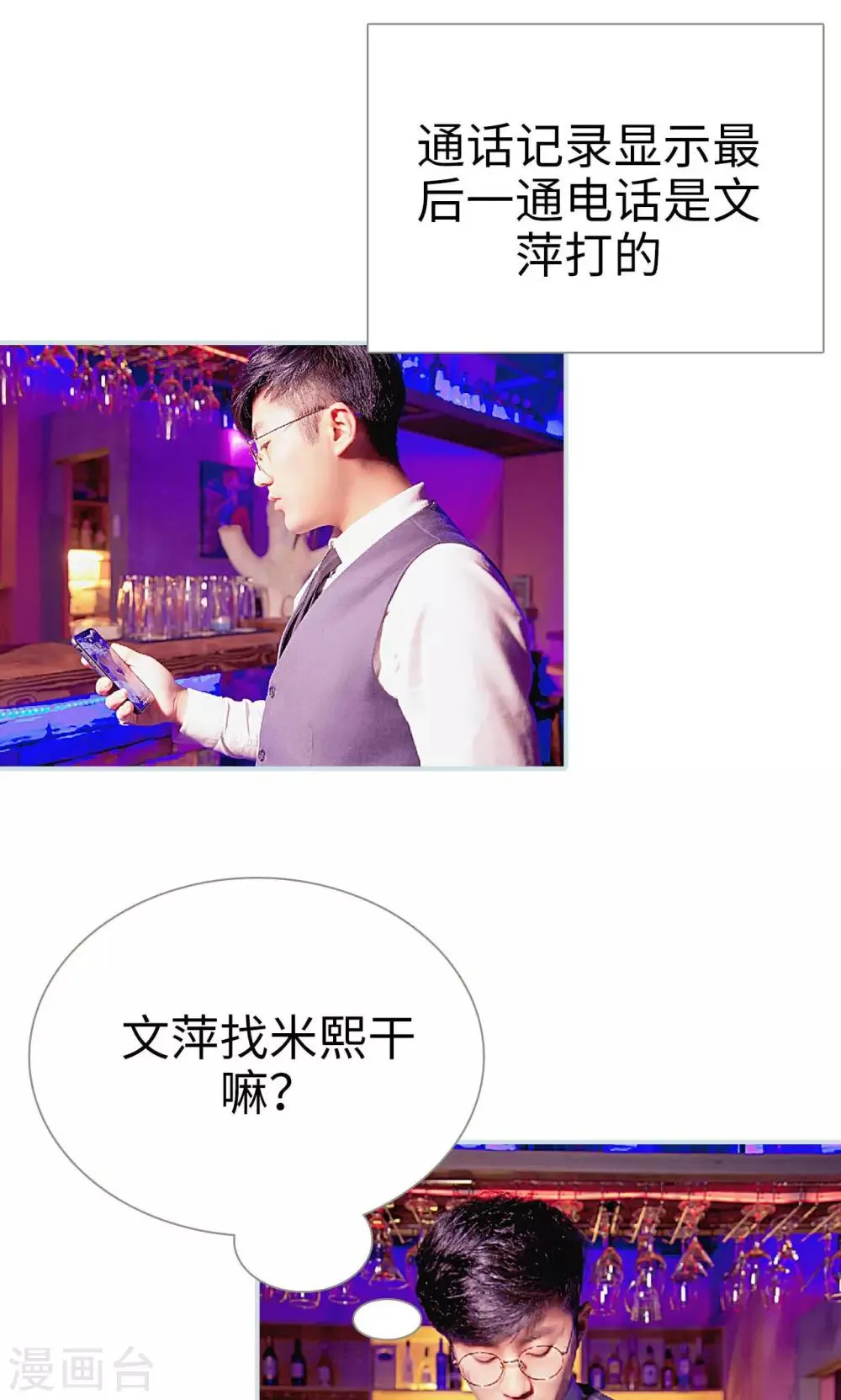 第32话 第19页