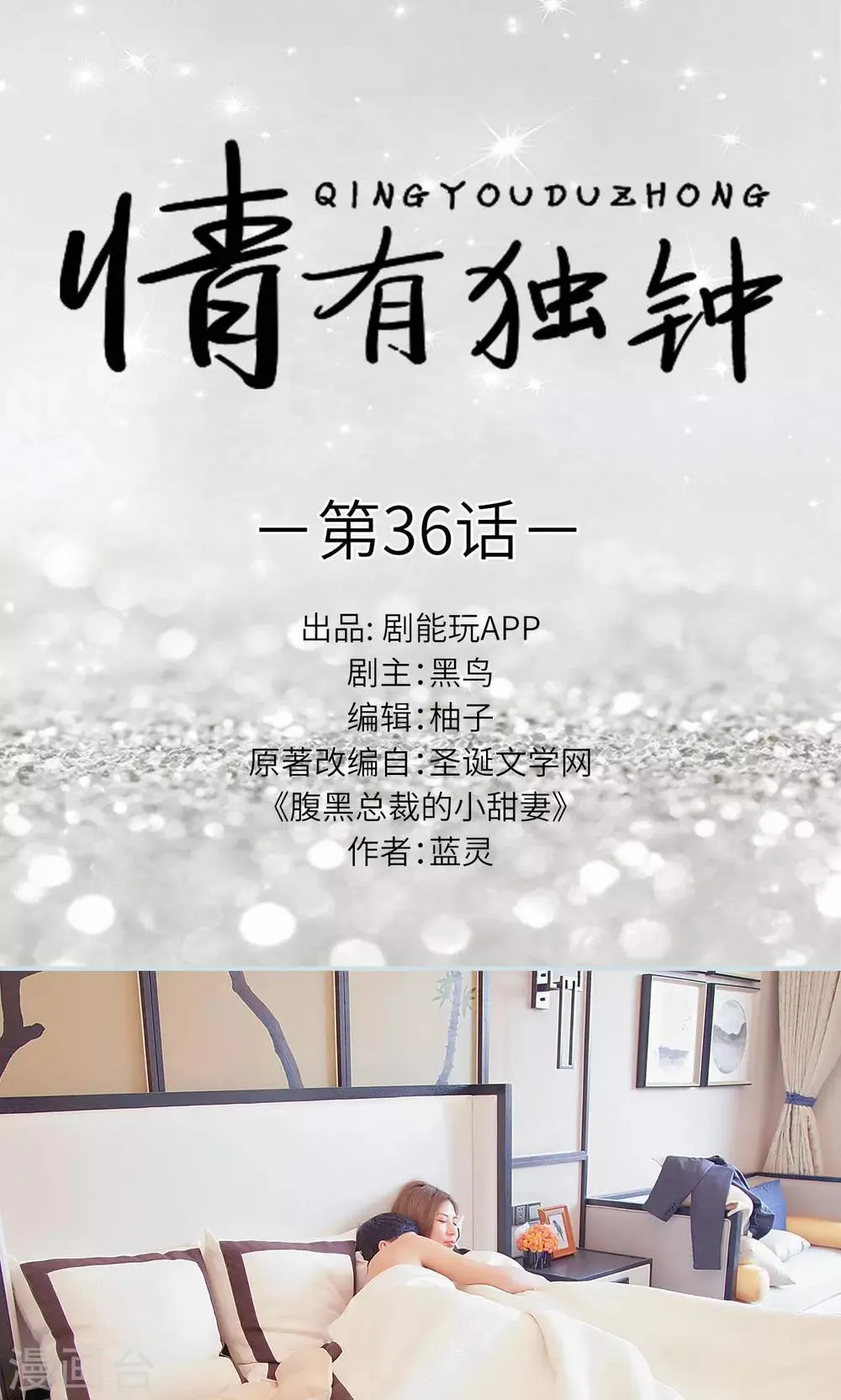 第36话 第1页