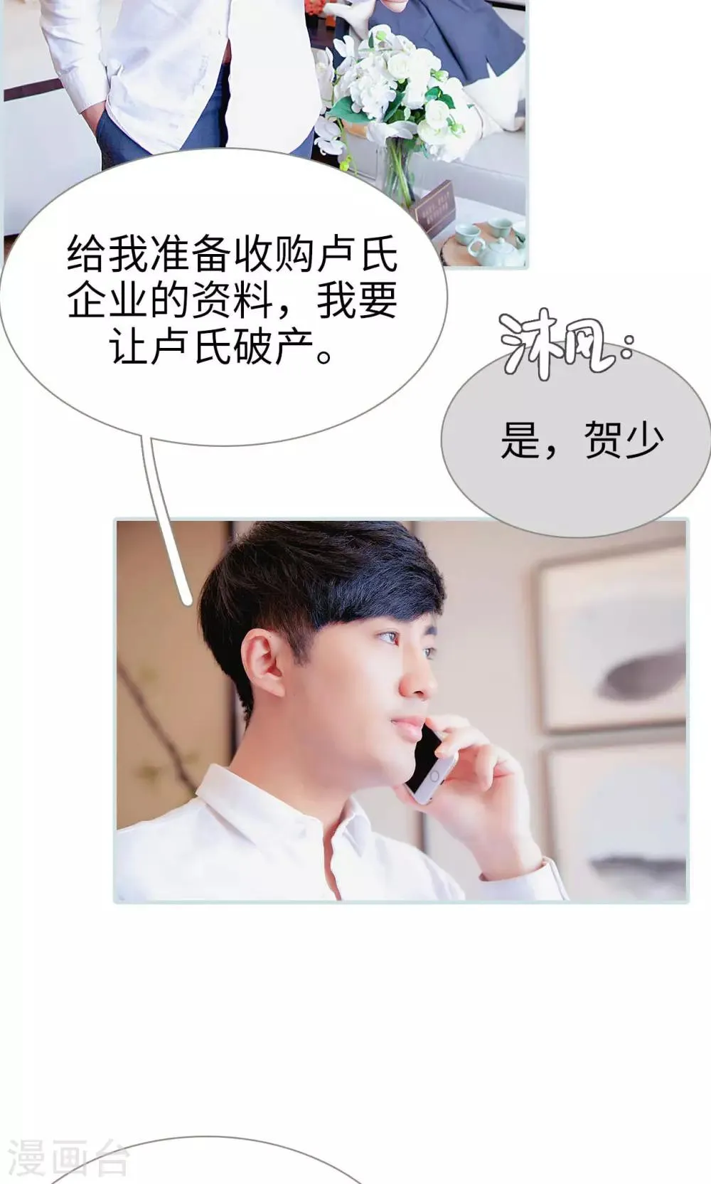 第36话 第5页