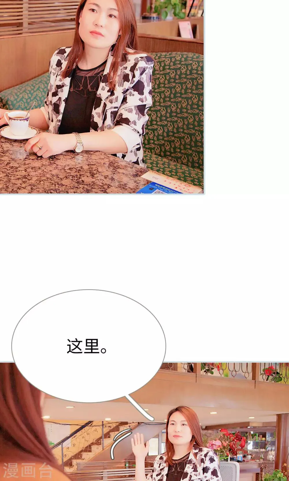 第36话 第9页