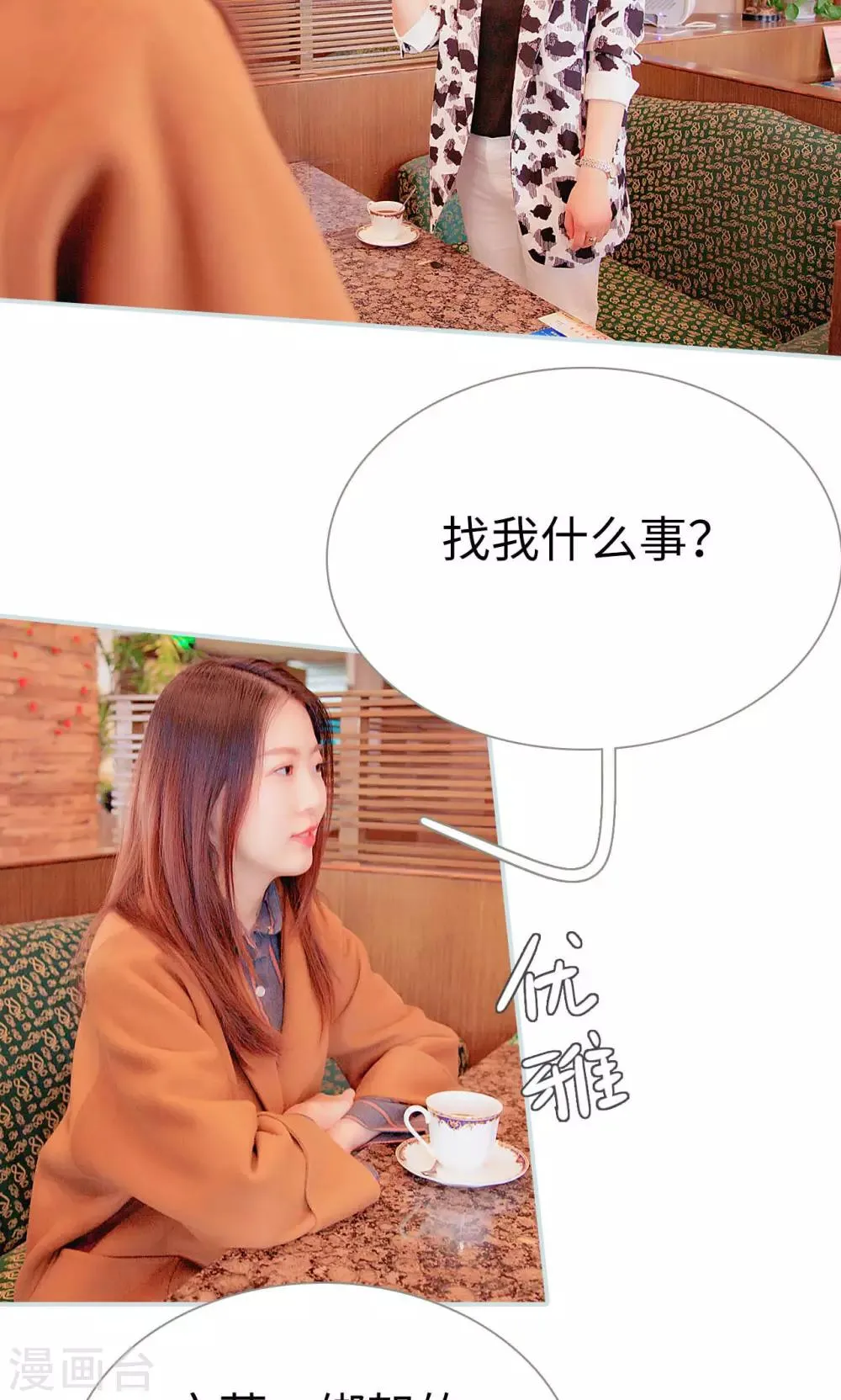 第36话 第10页