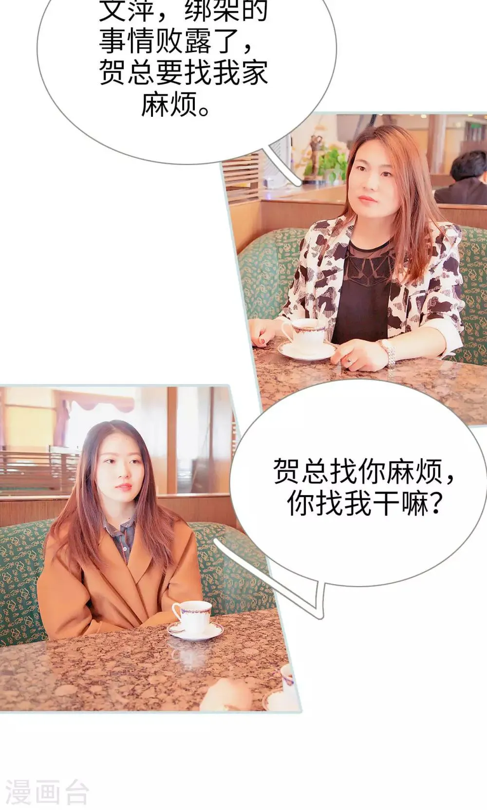 第36话 第11页