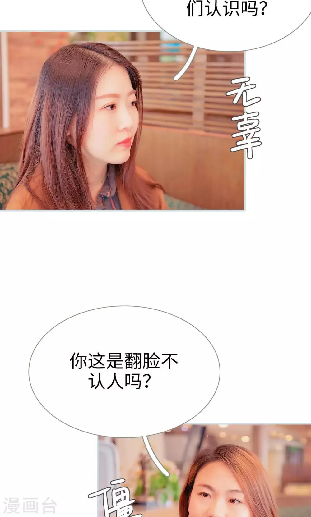 第36话 第13页