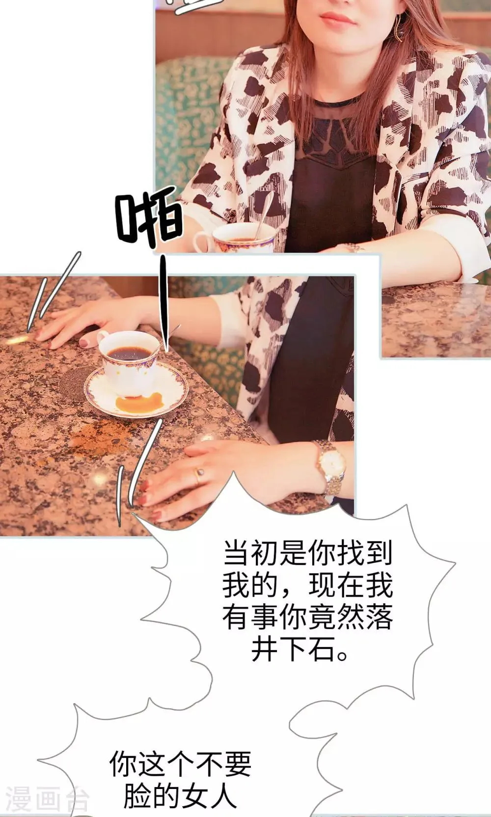 第36话 第14页