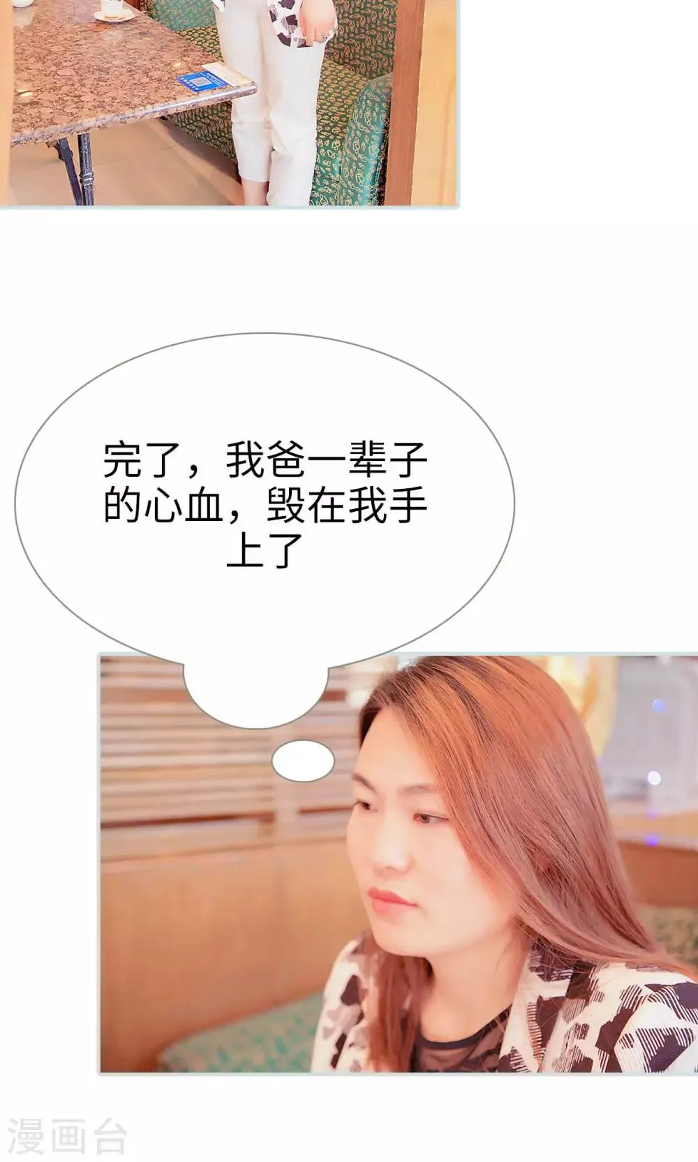 第36话 第17页