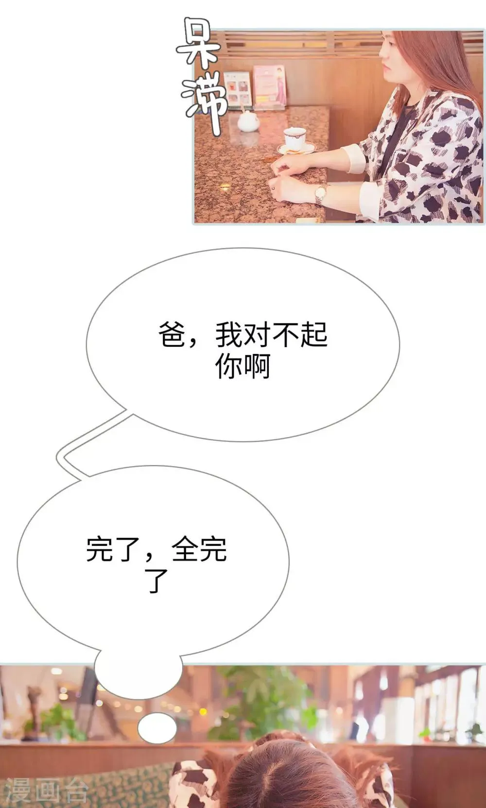 第36话 第18页