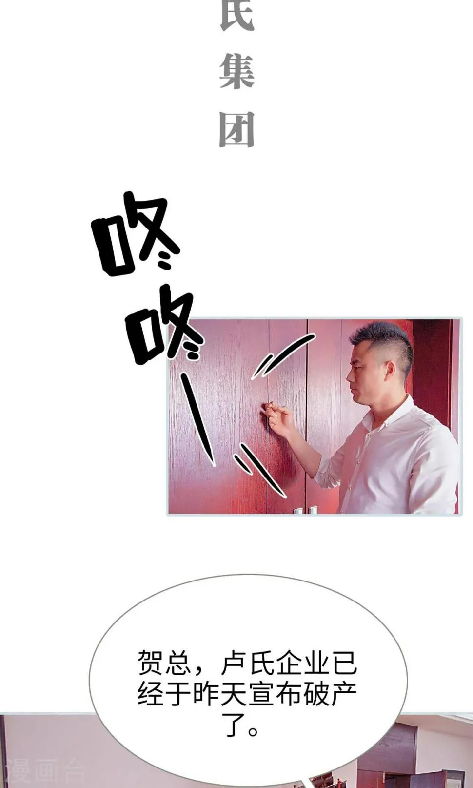 第37话 第2页
