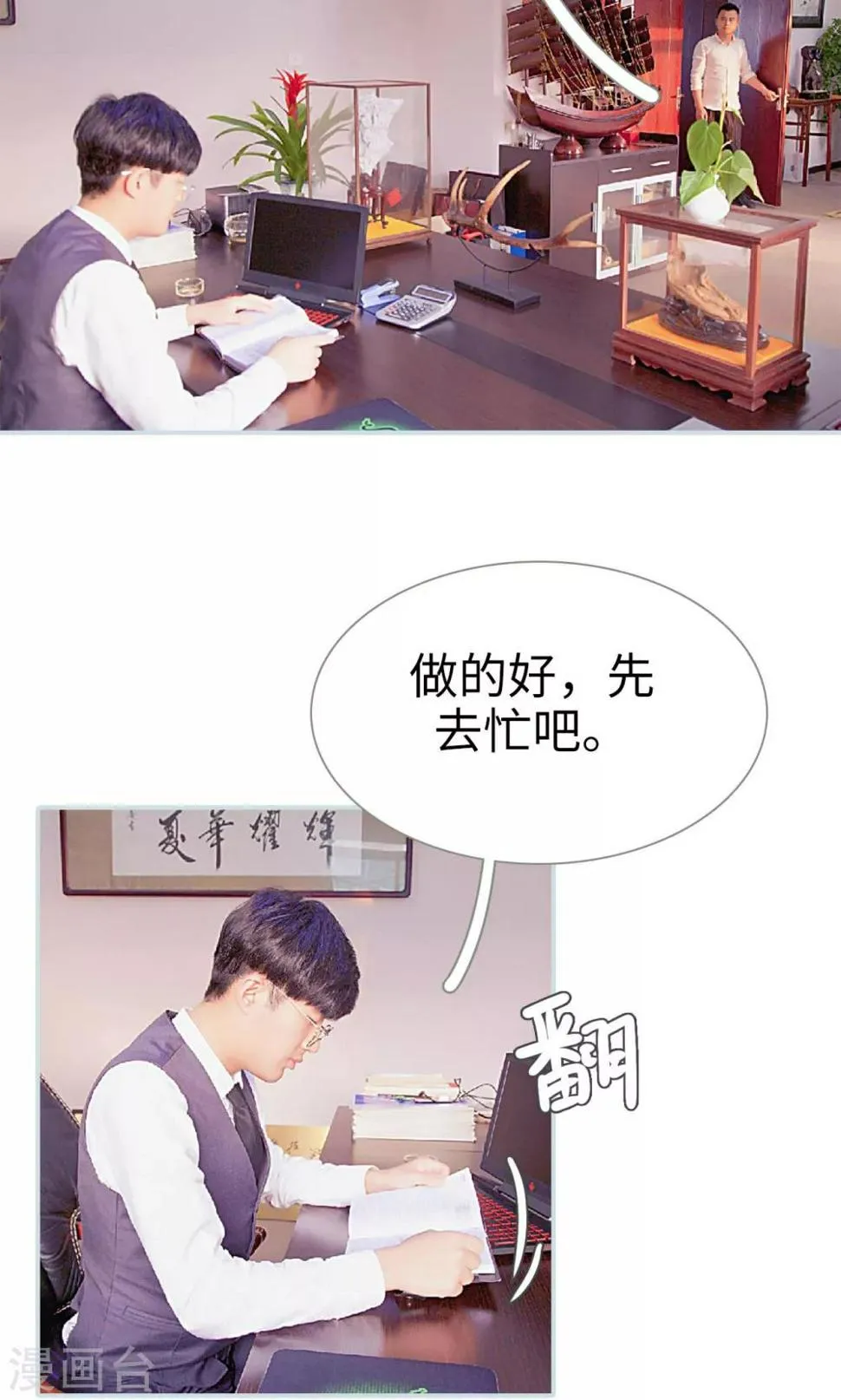 第37话 第3页