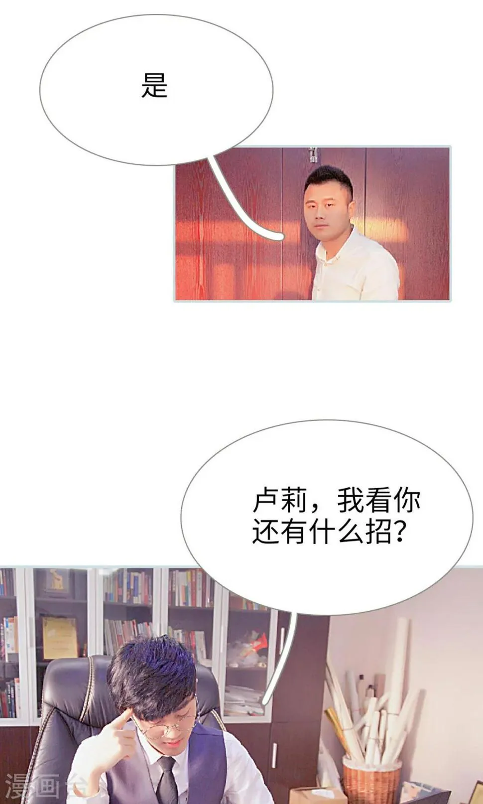 第37话 第4页