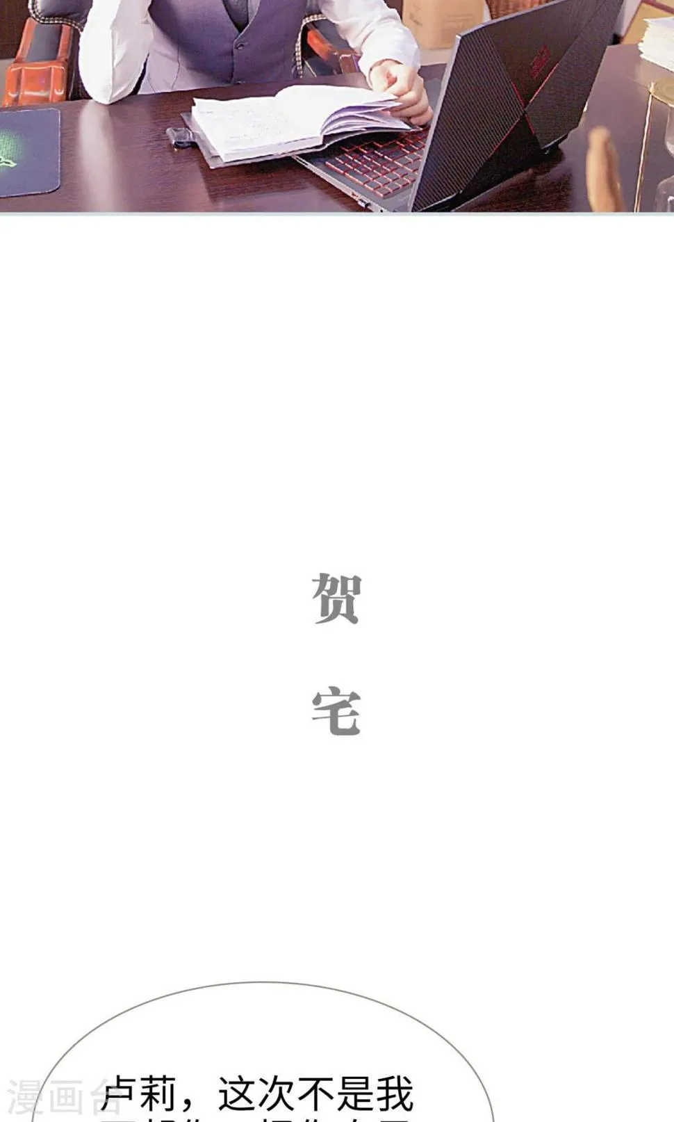 第37话 第5页