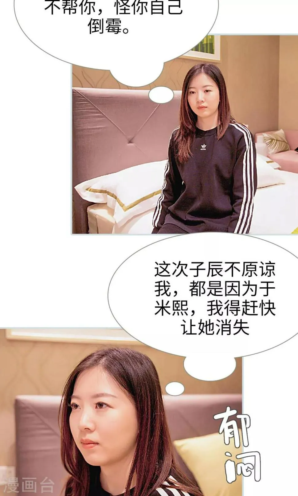 第37话 第6页