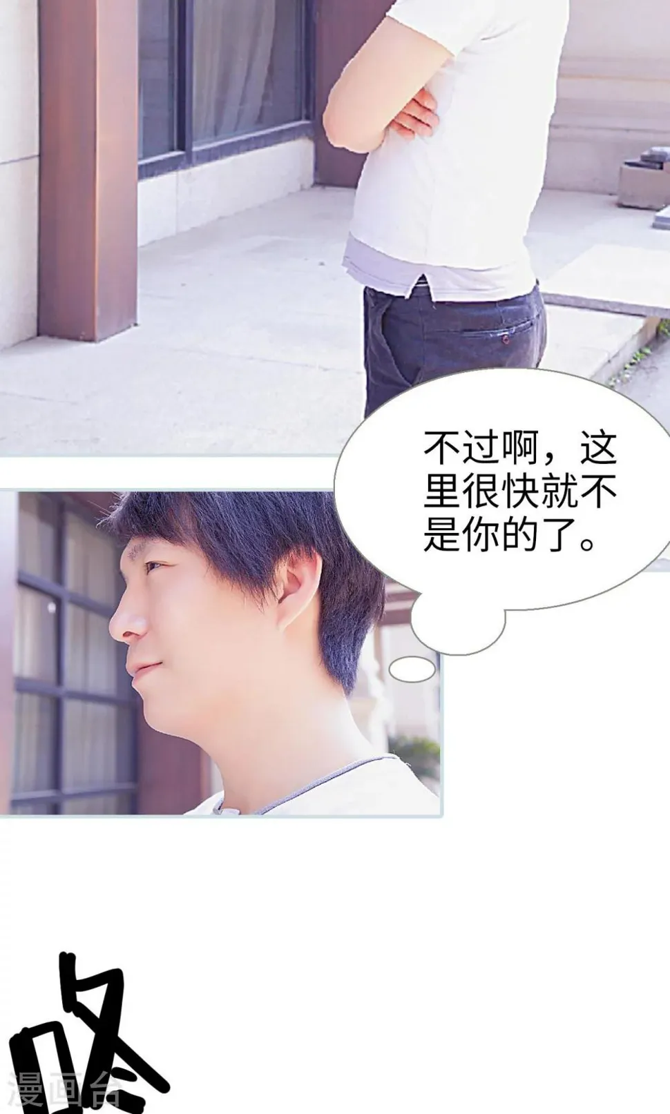 第37话 第8页