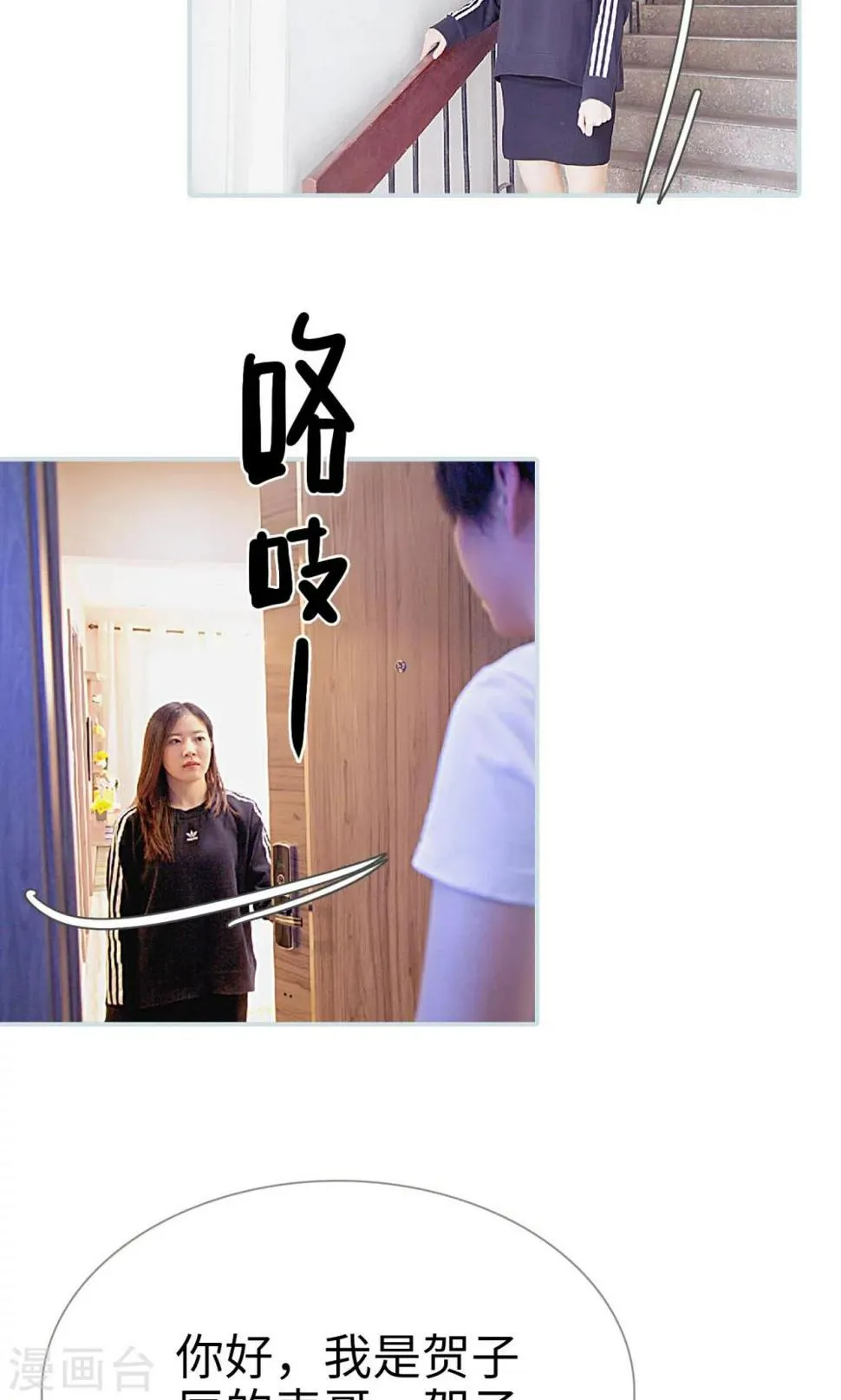 第37话 第11页