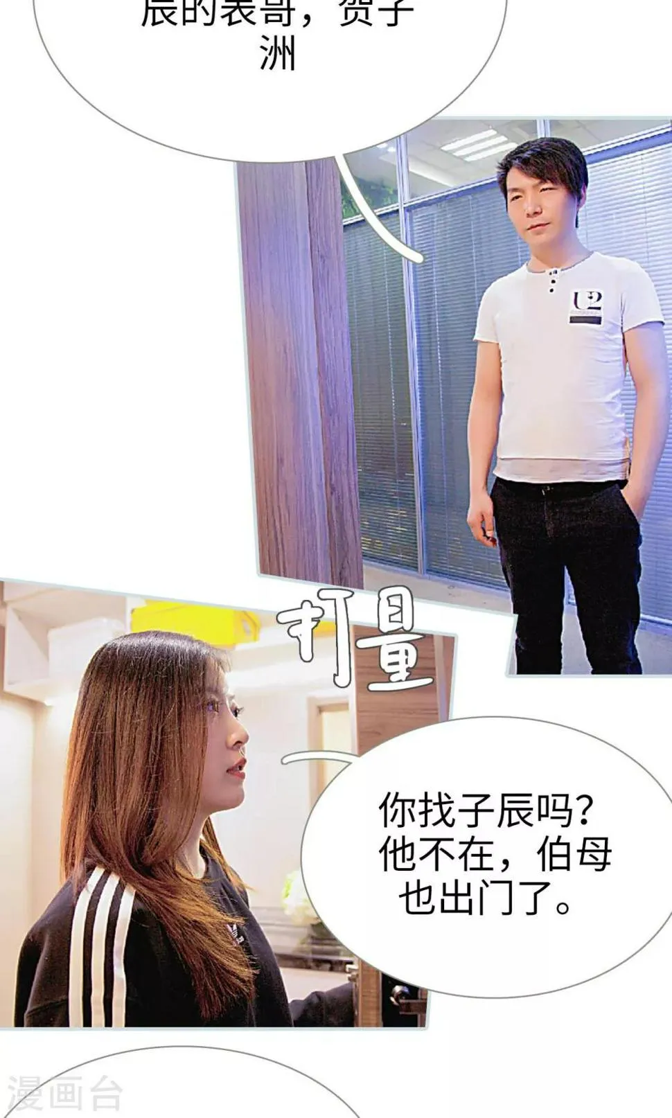 第37话 第12页