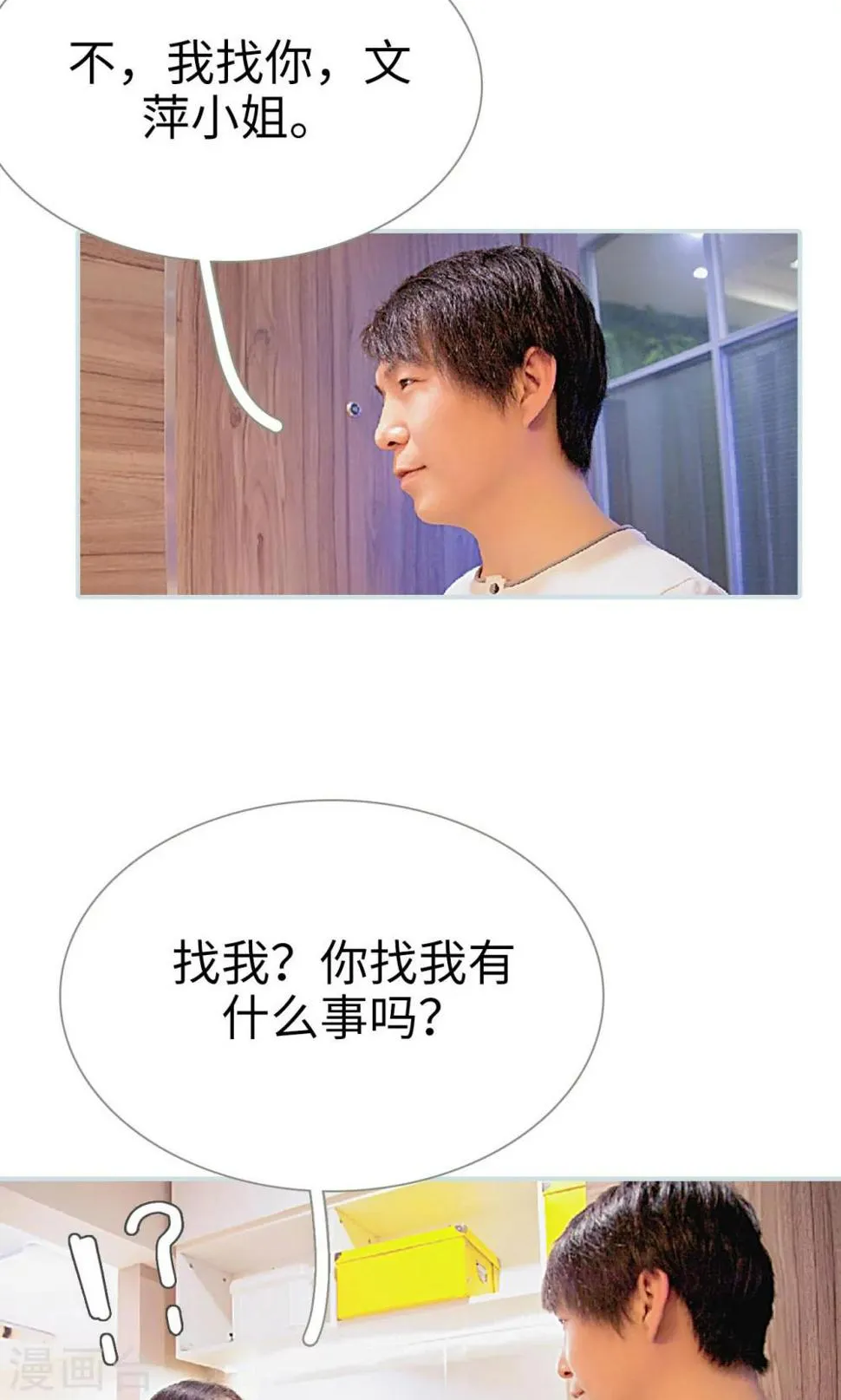 第37话 第13页