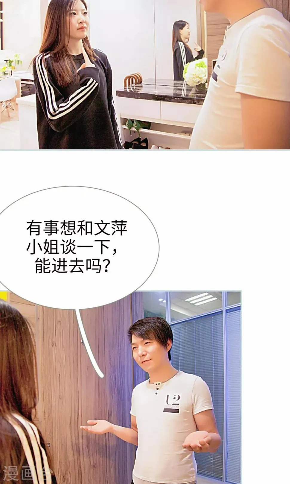 第37话 第14页