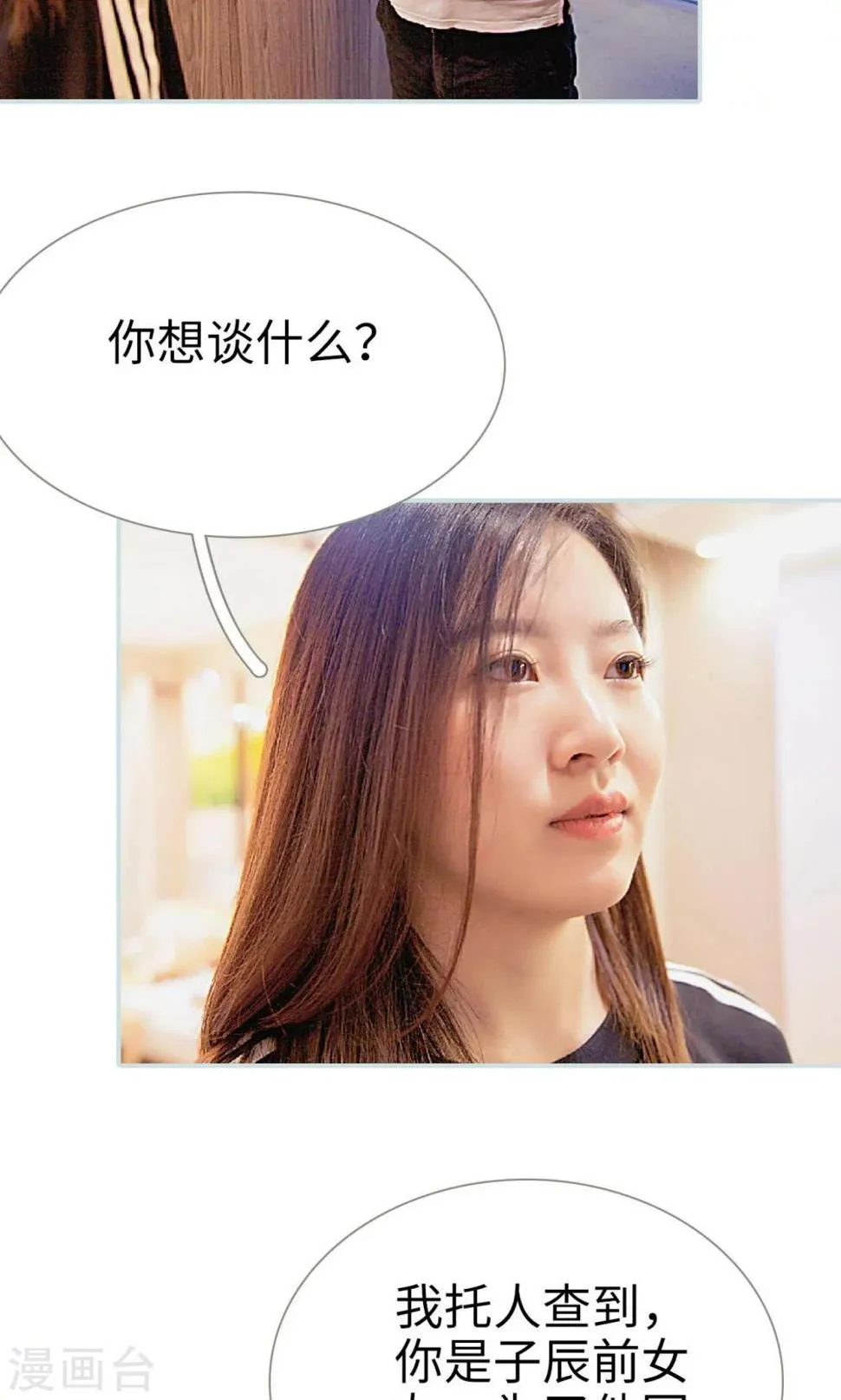 第37话 第15页