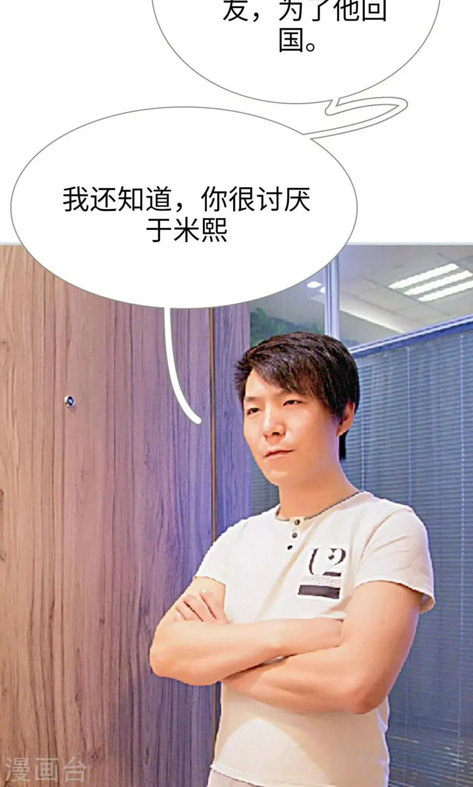 第37话 第16页