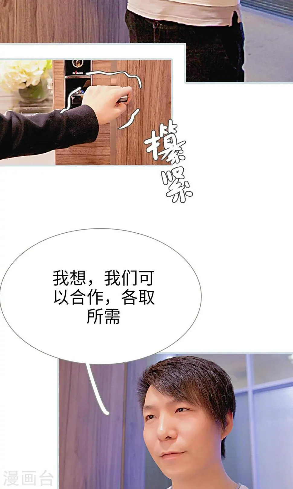 第37话 第17页