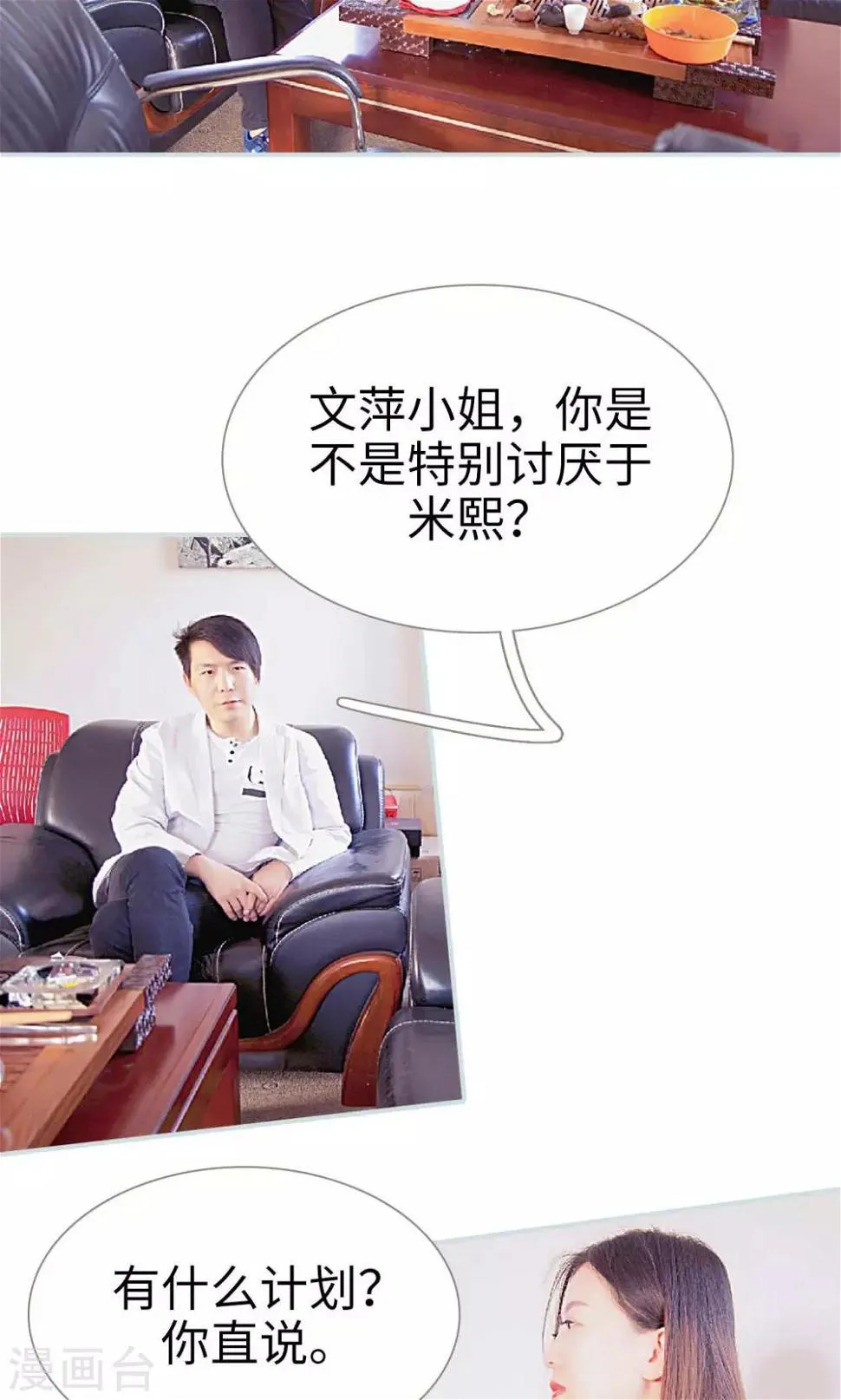 第38话 第2页