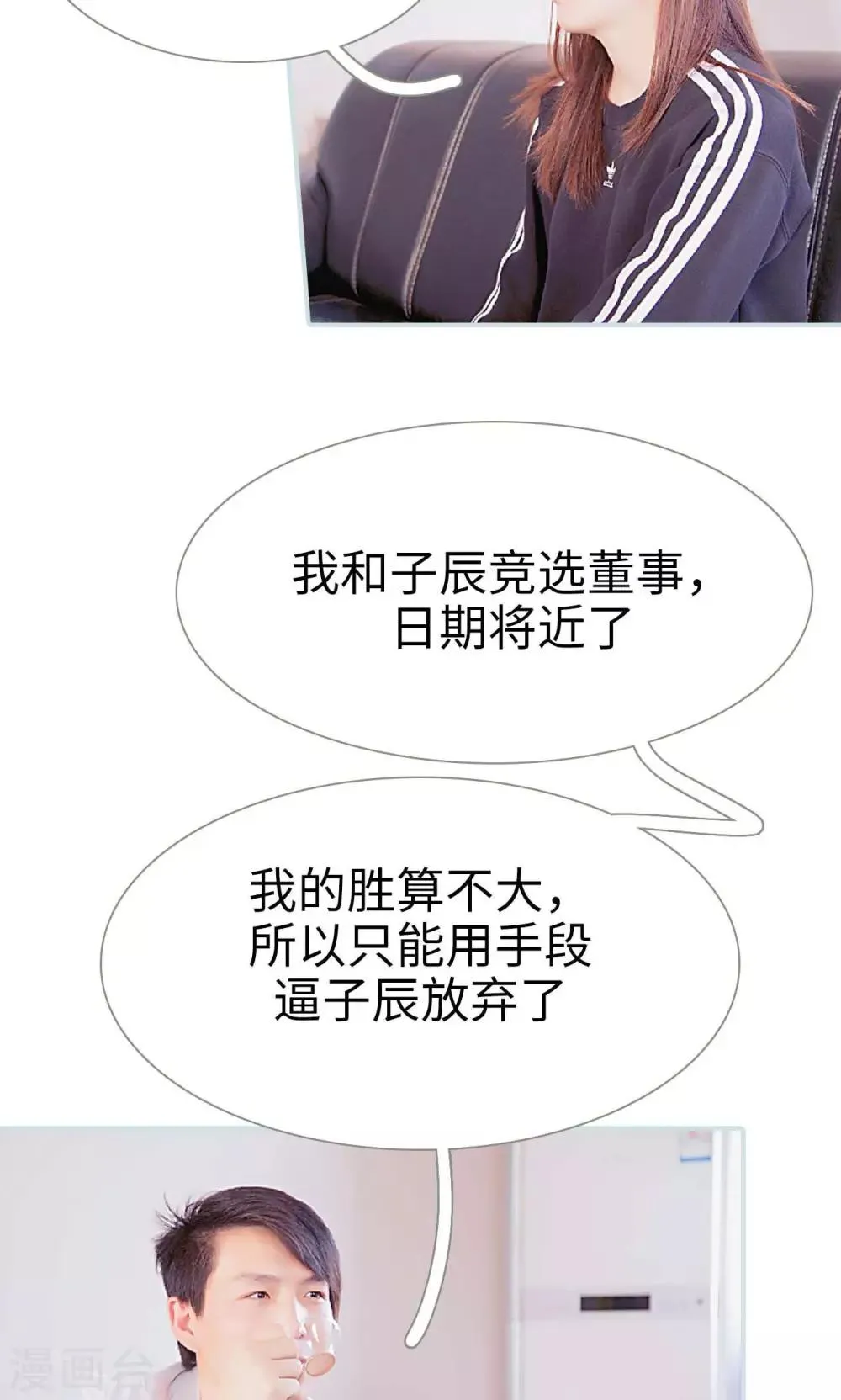 第38话 第3页