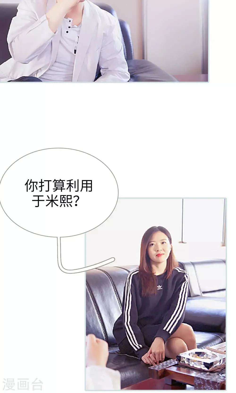 第38话 第4页