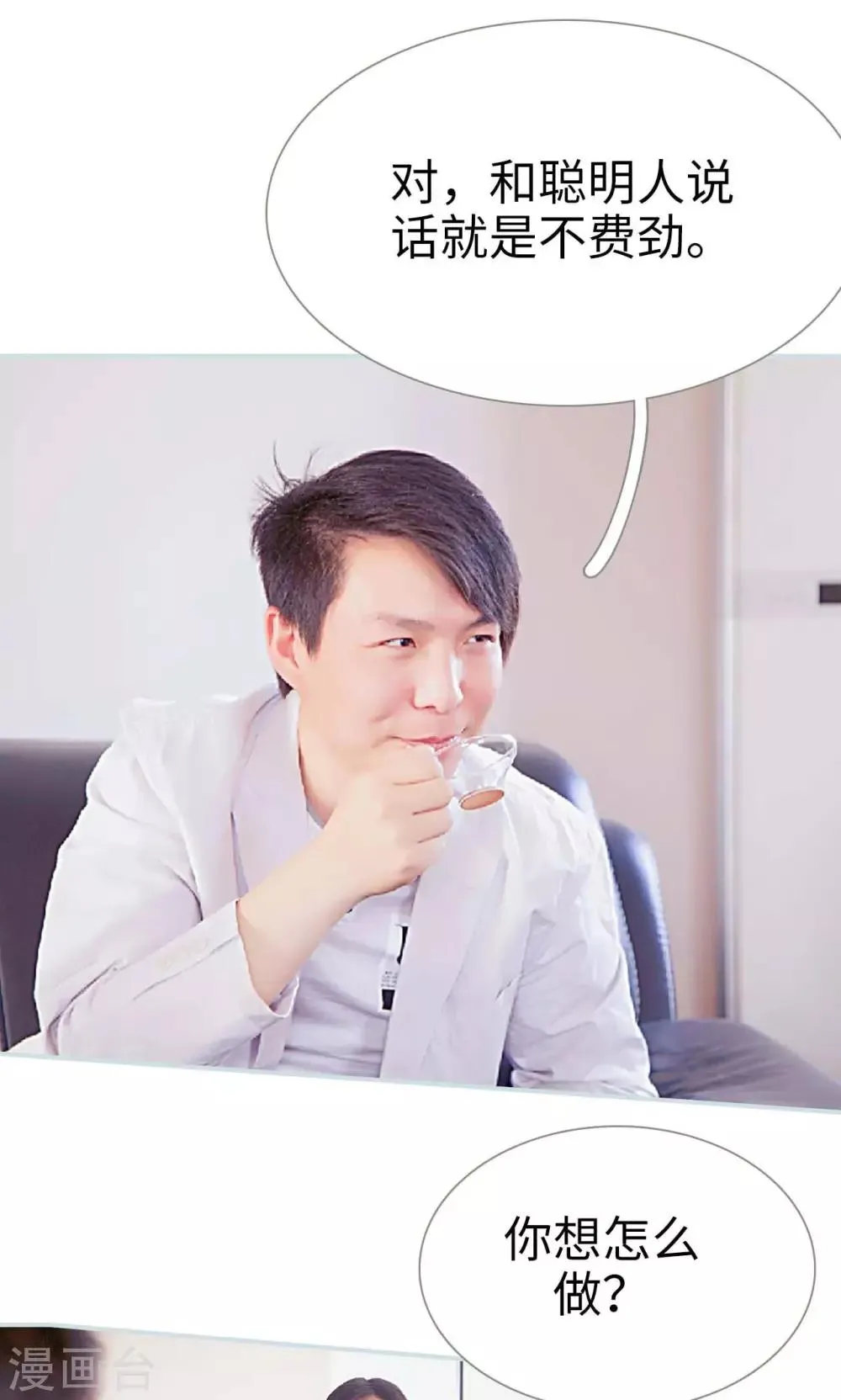 第38话 第5页