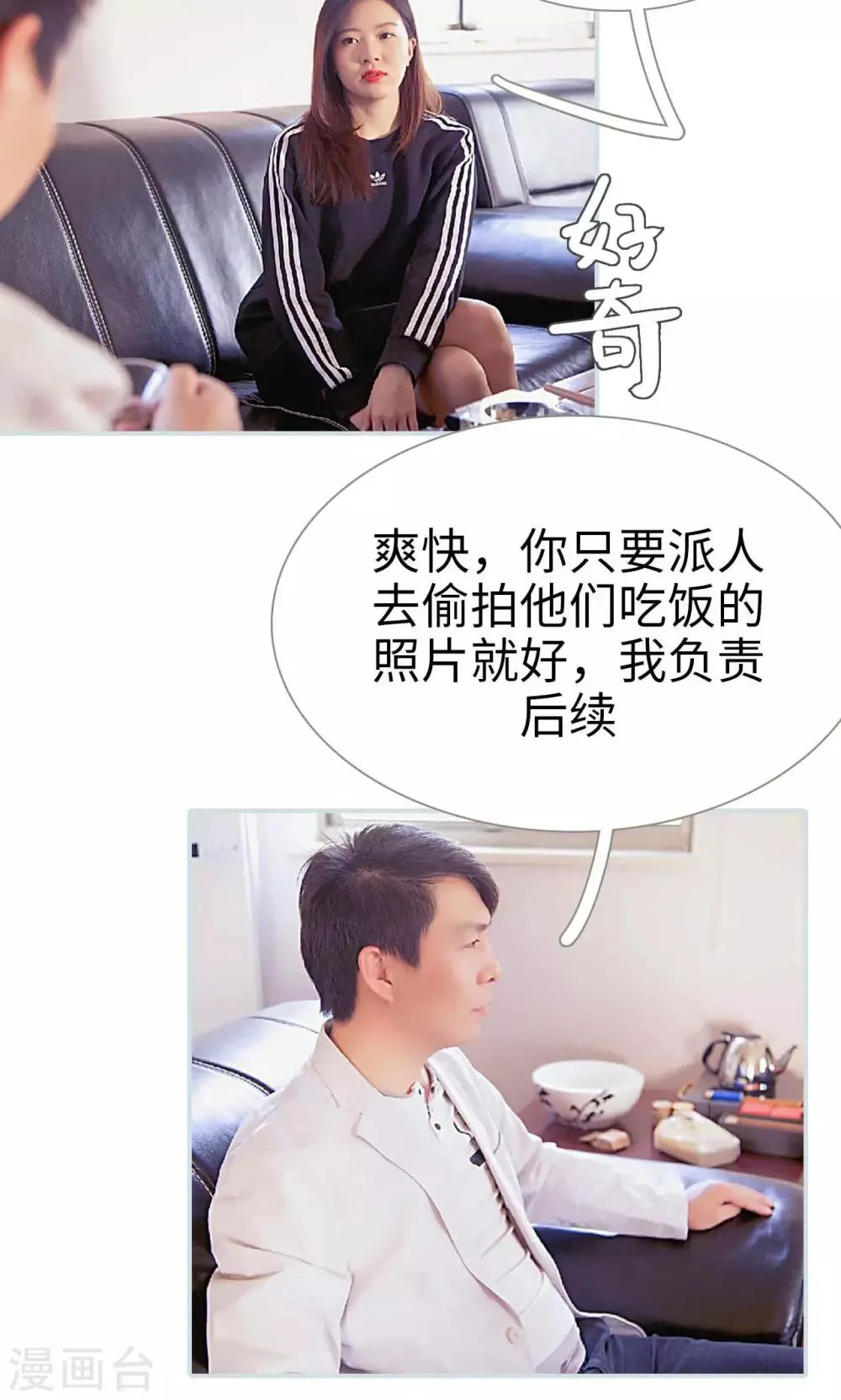 第38话 第6页
