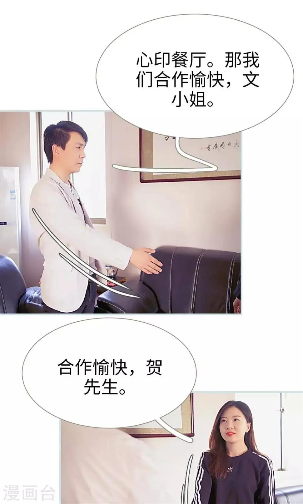 第38话 第8页