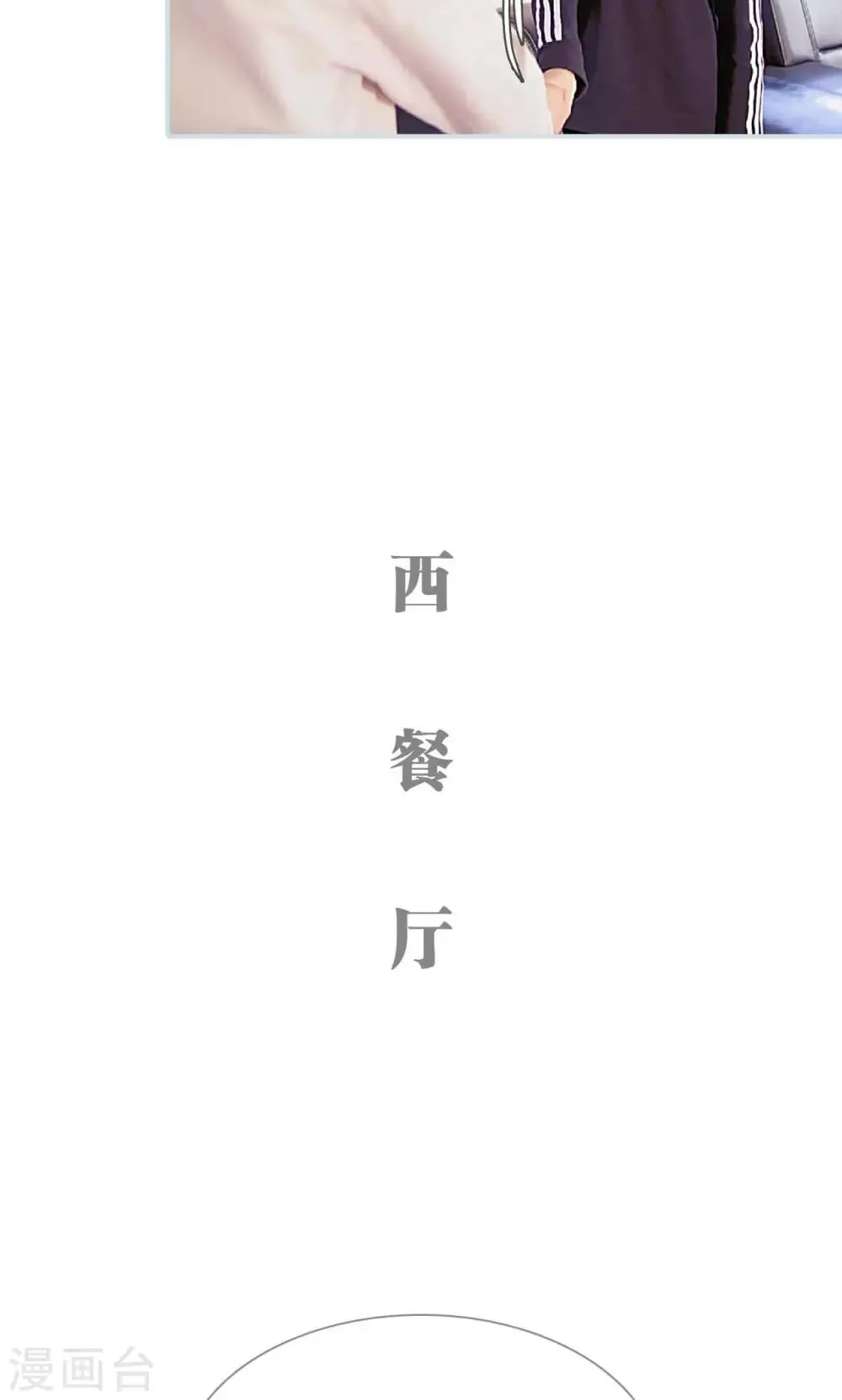 第38话 第9页