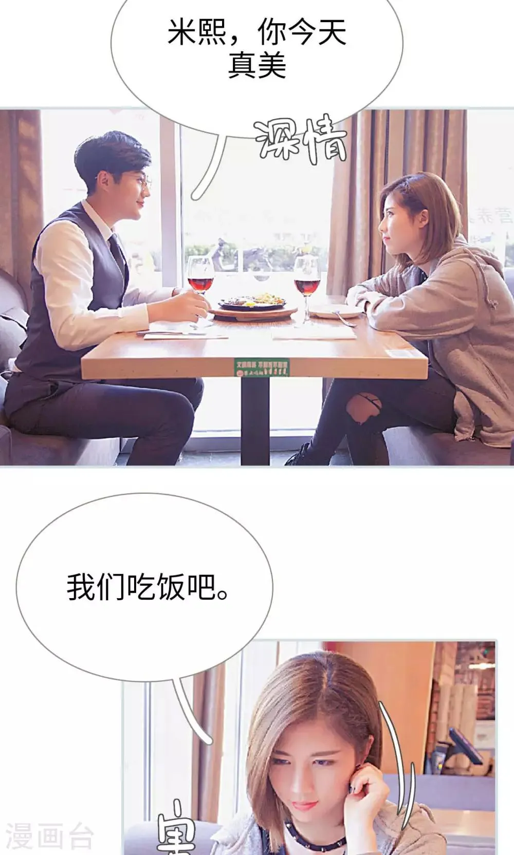 第38话 第10页