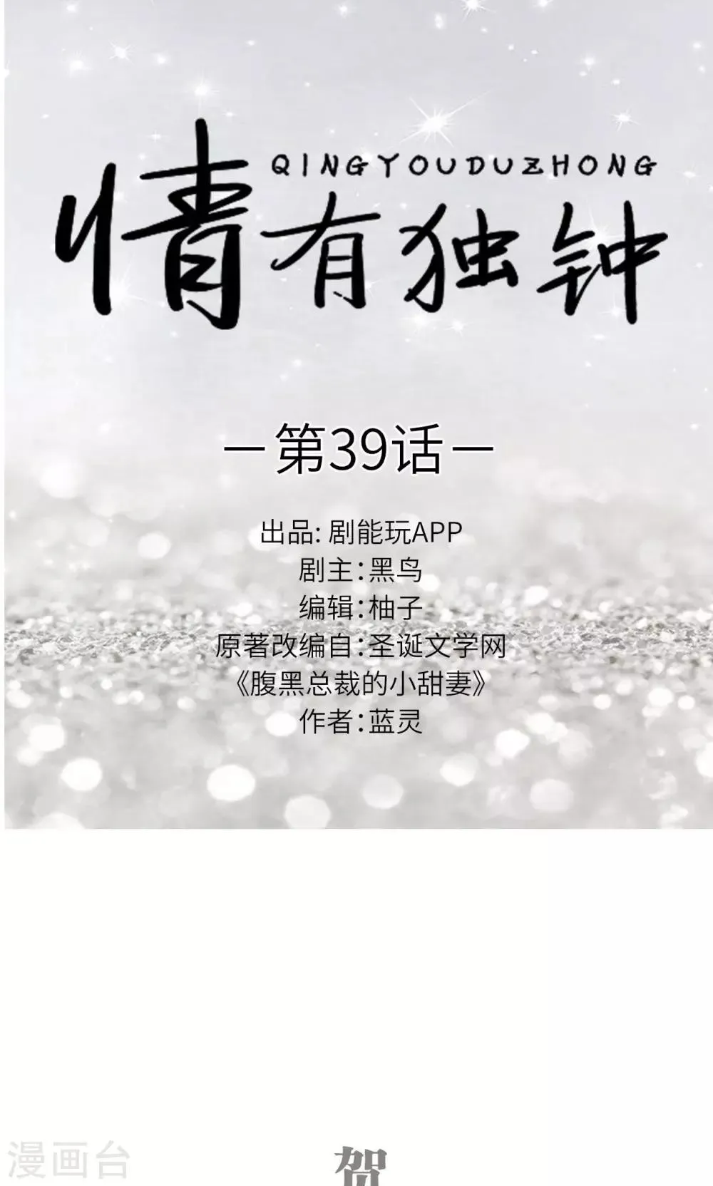 第39话 第1页