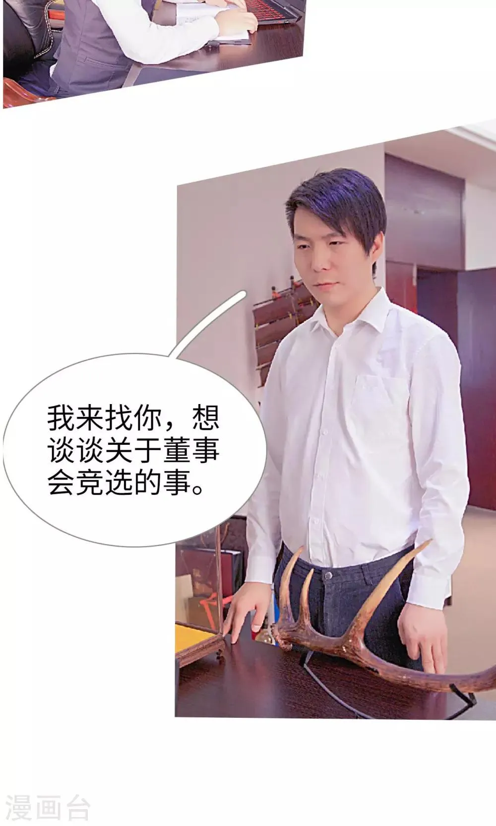 第39话 第8页